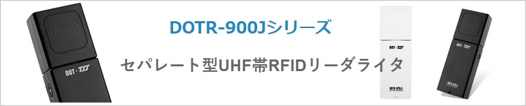 BlueBird RFR900